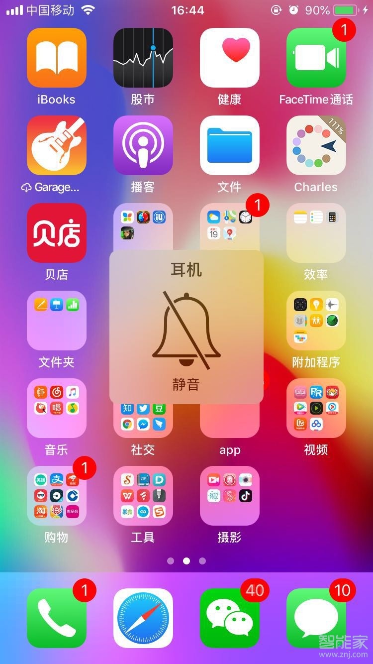 iPhone11pro max怎么关闭拍照快门声