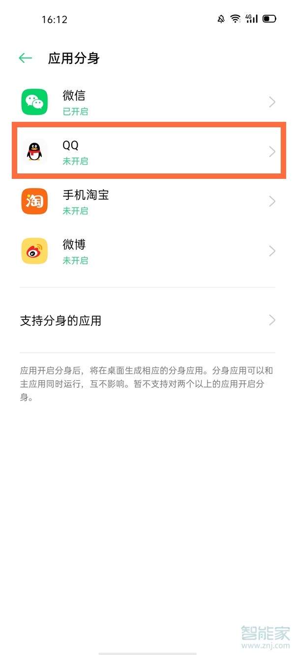 qq分身怎么开oppo