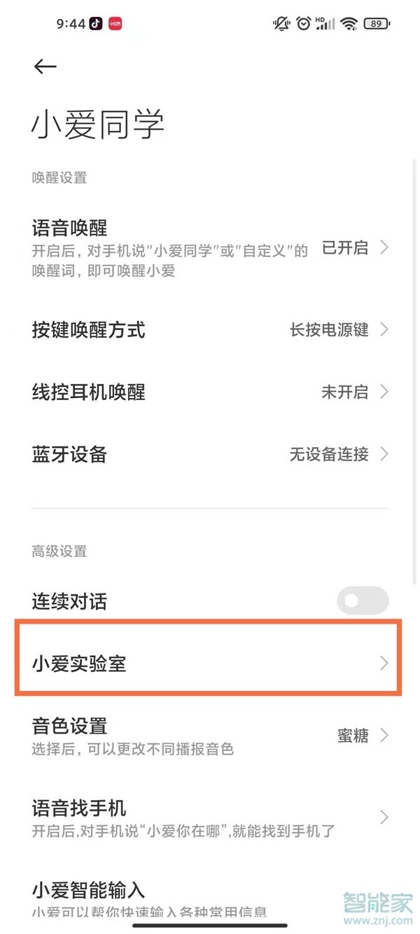 miui12.5防误触模式在哪设置