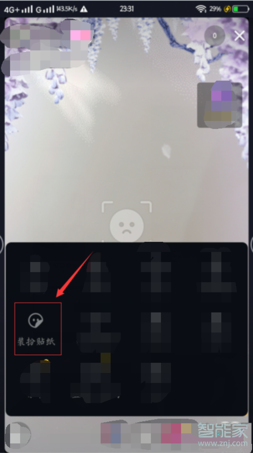 抖音直播贴纸怎么弄