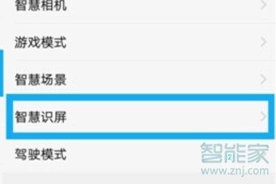 vivoy81怎么开启智慧识屏