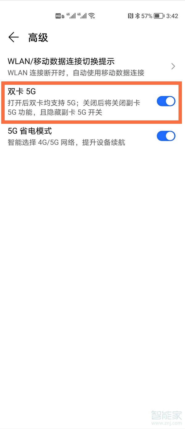 荣耀50怎么打开双卡5g