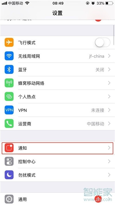 iPhone11pro max怎么取消应用上的红点