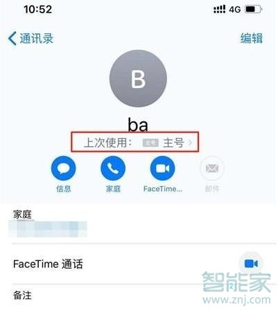 iphone11如何用副卡打电话