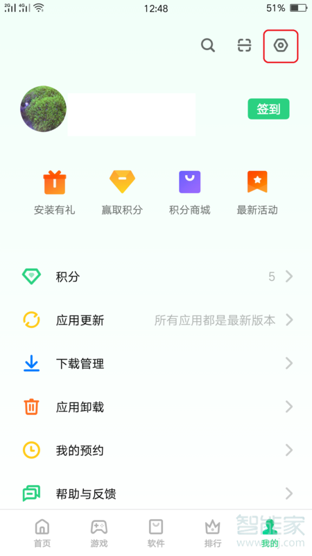 realme Q怎么关闭系统自动更新