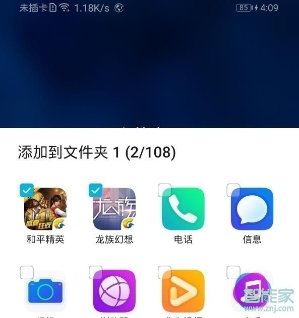 华为mate30 5G版怎么新建桌面文件夹