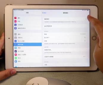 ipadair3怎么连接蓝牙鼠标