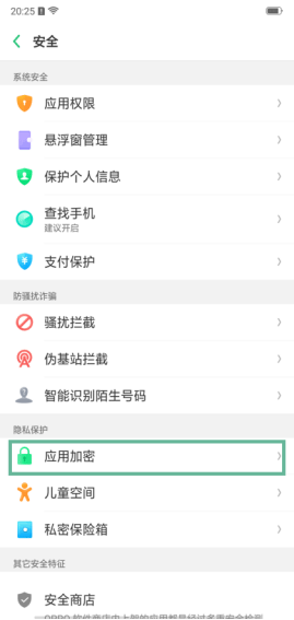 realme Q怎么隐藏应用