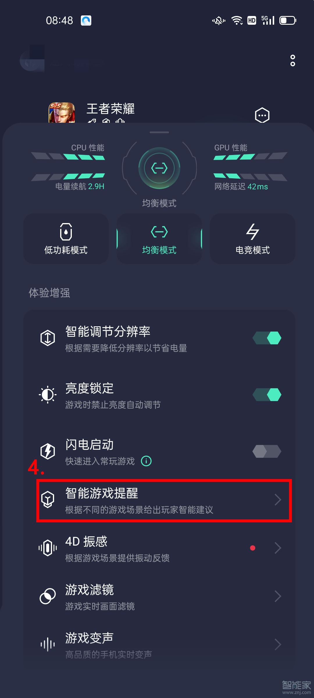 opporeno5pro智能游戏提醒怎么打开