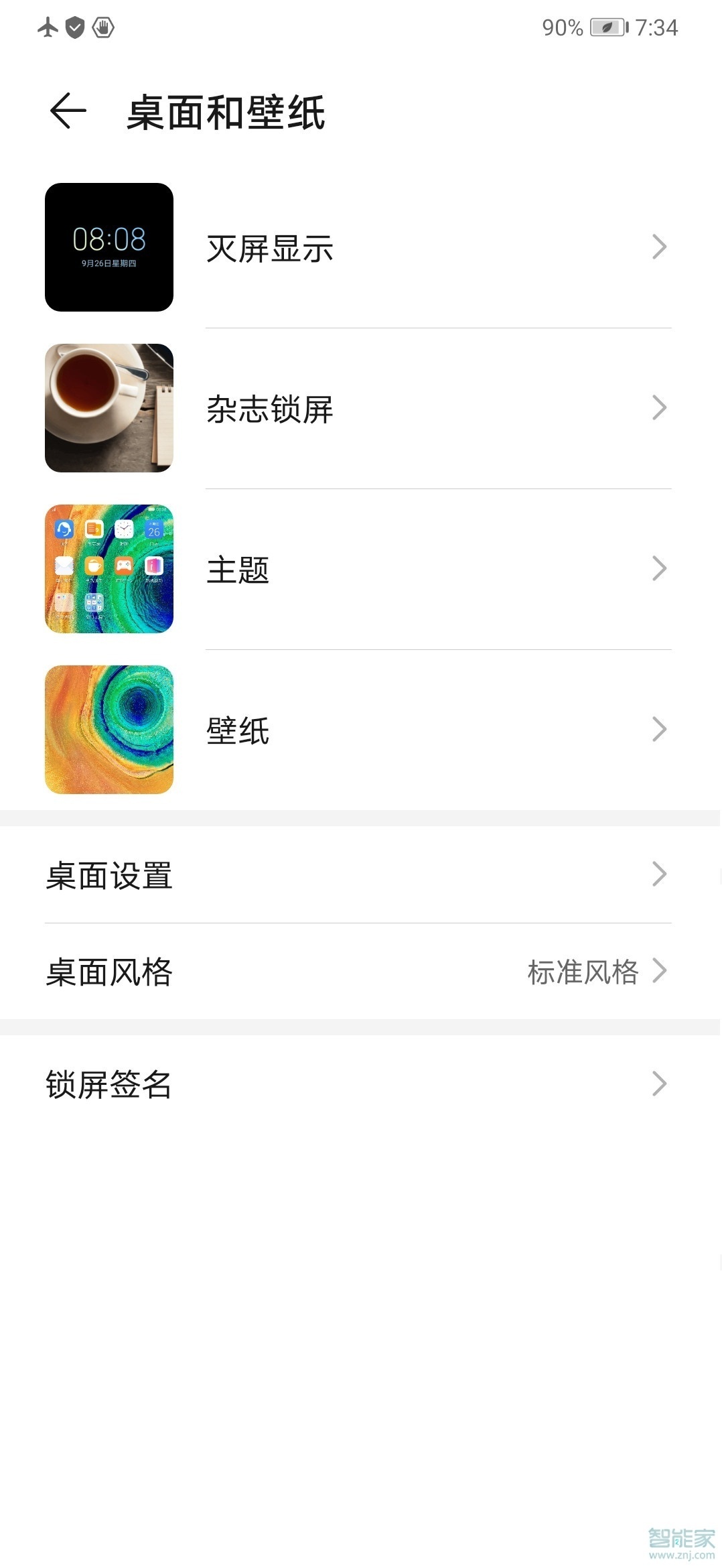 华为mate30pro 5G版怎么设置动态壁纸