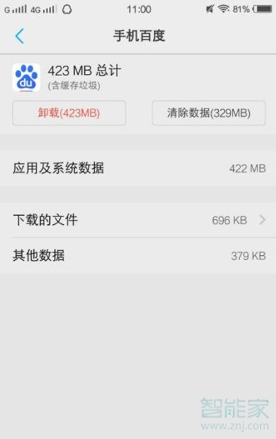 vivos1pro怎么清理缓存