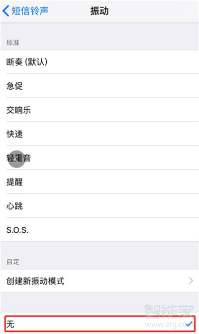 iphone11怎么关闭短信铃声