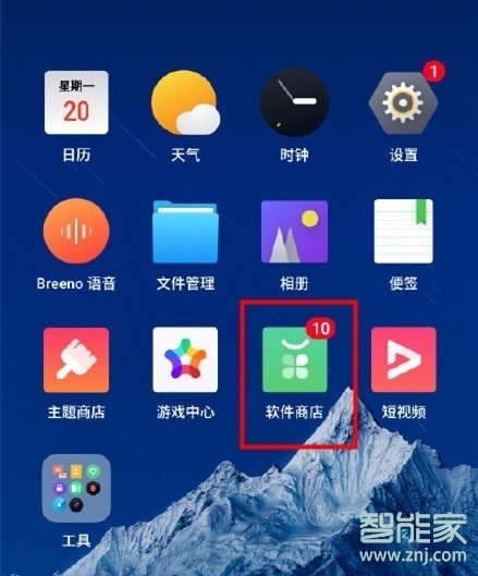 realme Q怎么关闭系统自动更新