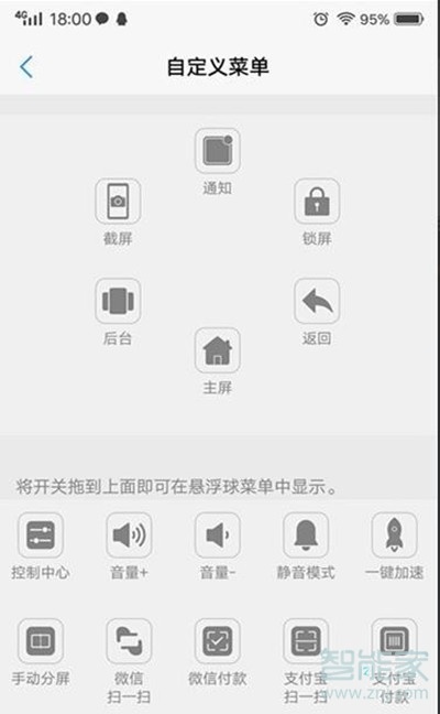 vivoS1怎么设置悬浮球