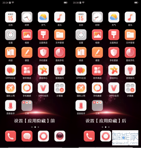 oppoA7怎么隐藏应用图标