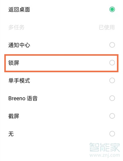 coloros11怎么设置双击锁屏