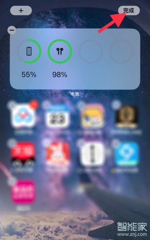 ios14怎么设置电池百分比