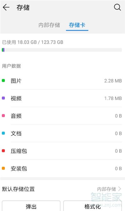 mate20照片怎么转移到nm卡上