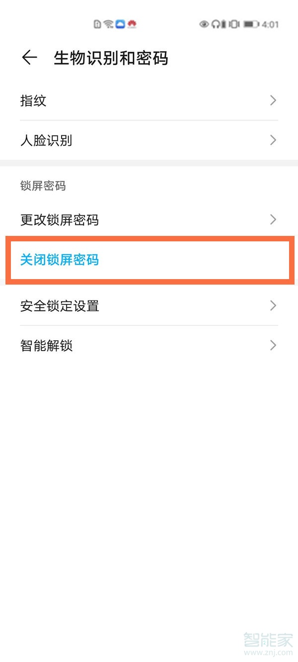 华为手机屏幕锁屏怎么解除