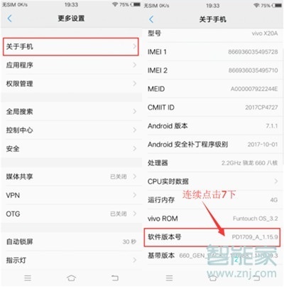 vivoy3怎么开启虚拟定位