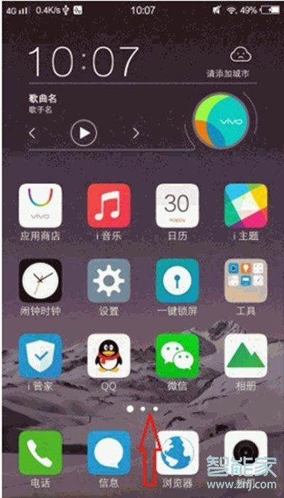 vivos1pro怎么开启护眼模式