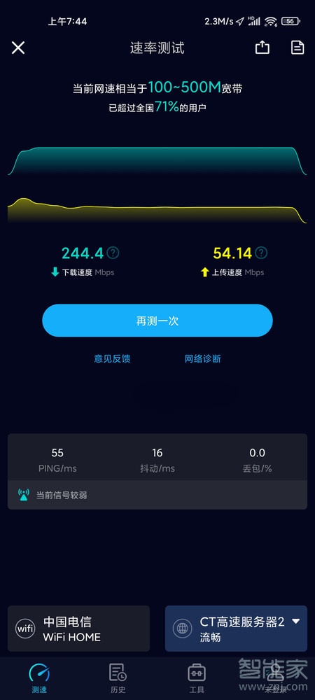 小米11支持wifi6吗