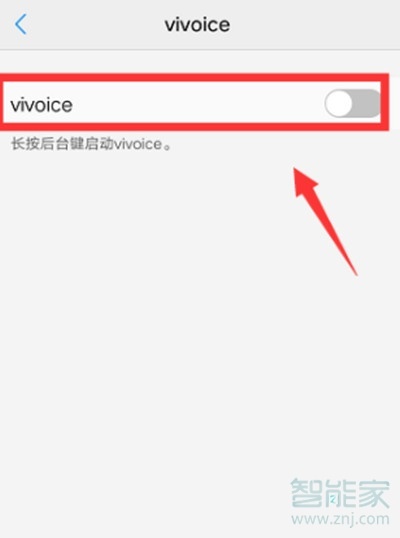 vivoS1pro怎么开启语音助手