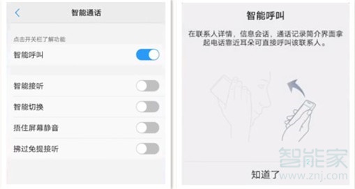 vivox27通话设置在哪