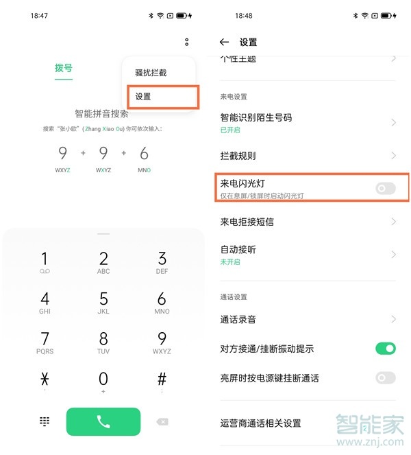 opporeno6怎么开闪光灯