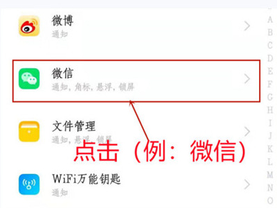 iqoo8怎么设置应用消息不提醒