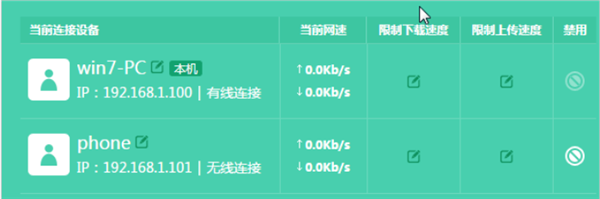 TP-LINK TL-WDR8410怎么查看已连设备