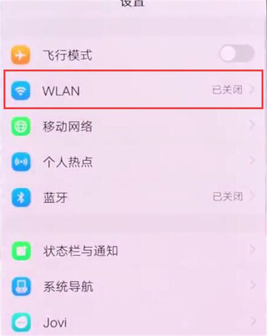 vivonex双屏版怎么连接wifi