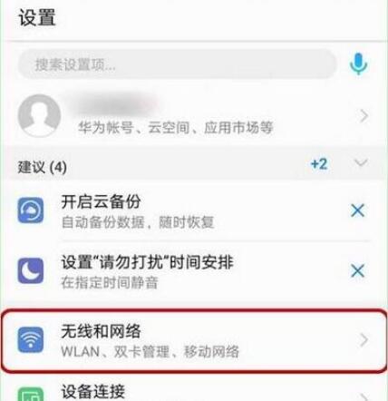 荣耀v20有wifi信号桥吗