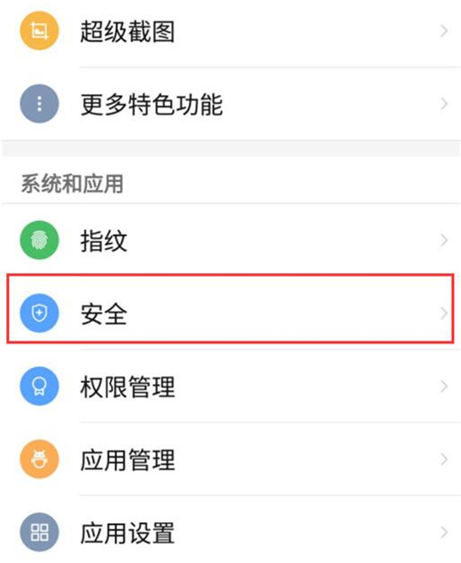 努比亚手机怎么允许安装未知来源软件