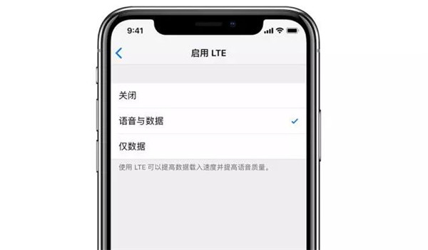 iphonexr怎么开通电信volte