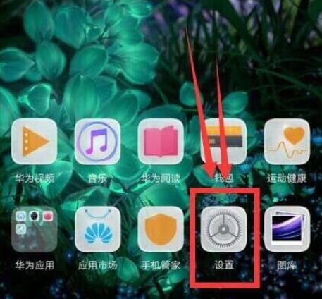 华为mate20x锁屏怎么显示步数