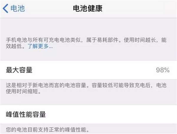 iphonex怎么保养电池