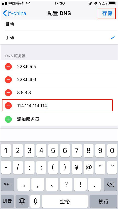 iphone8网速慢怎么办