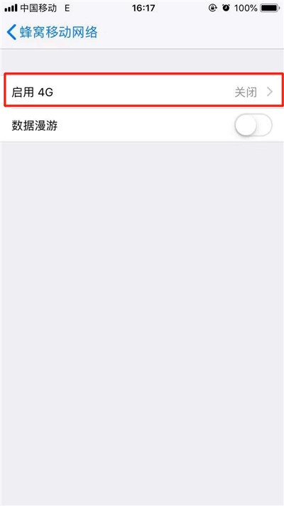 苹果手机怎么开启volte