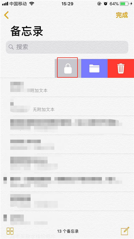 iphone8怎么给备忘录加密