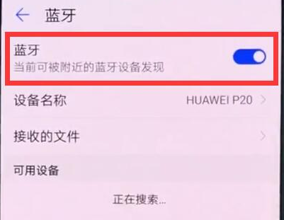 荣耀手机怎么打开蓝牙