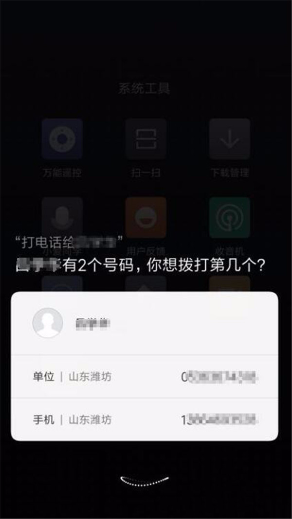 小米mix2s小爱同学怎么设置