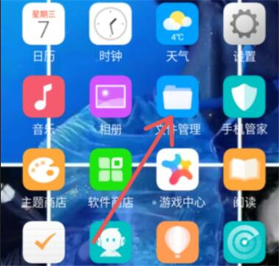 OPPO手机私密保险箱的相册怎么查看