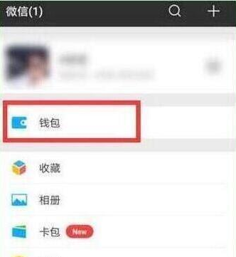 华为畅享9怎么设置微信指纹支付