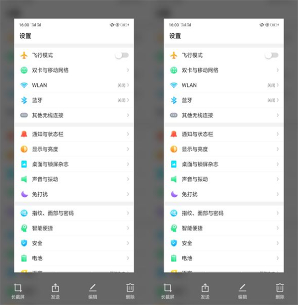 oppoa7怎么长截屏