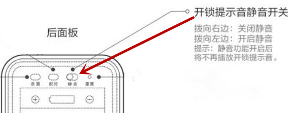 小米米家智能门锁怎么设置提示音