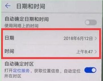 荣耀畅玩8a怎么设置时间