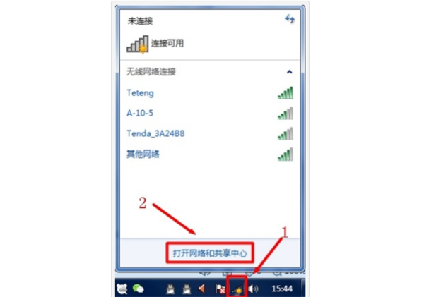 win7怎么连接隐藏wifi