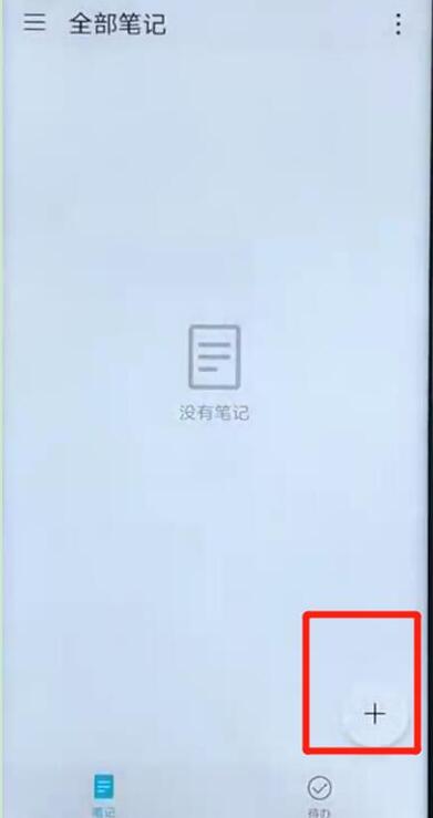 荣耀手机备忘录怎么添加录音