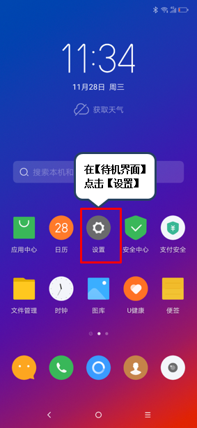 联想z5pro怎么设置自动锁屏时间